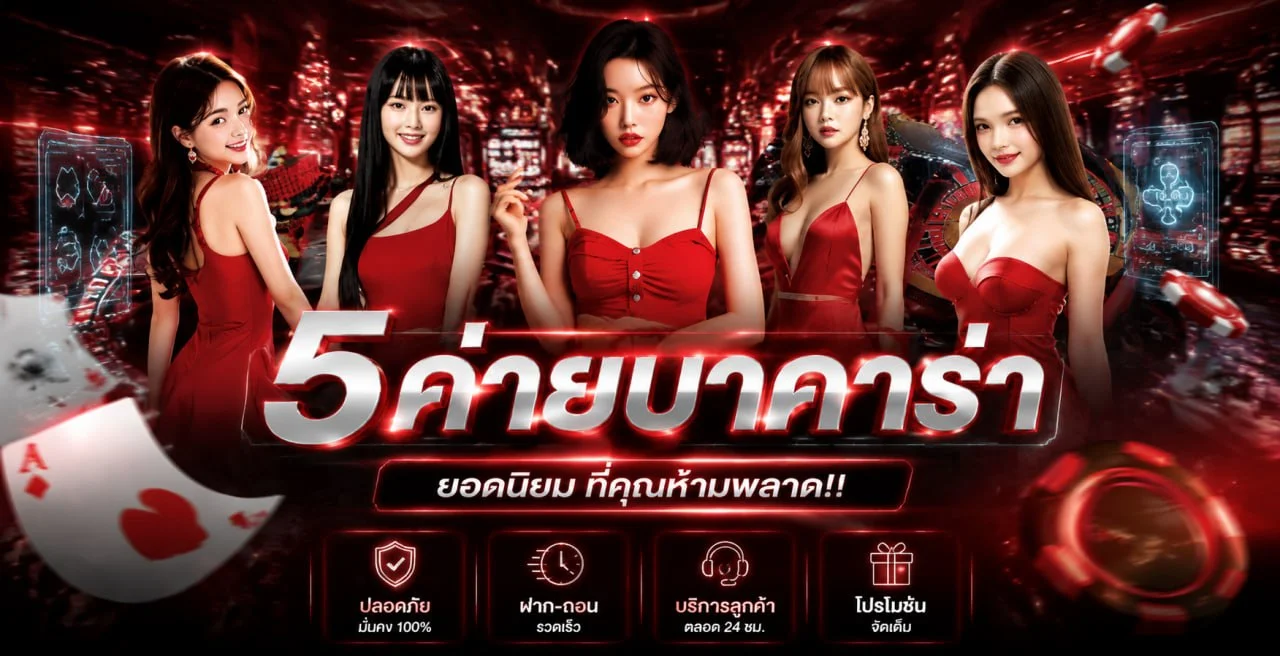 แนวทางฝากถอน UFA236 พร้อมตรวจประวัติรายการ